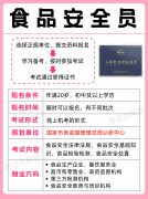 全员做为食物行业的抢手职业