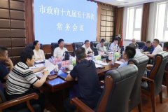 <b>要将“四个最严”要求贯穿于食物出产、畅通、</b>